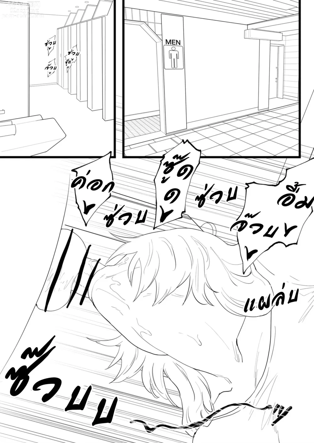 Page 8 of doujinshi โอริฮิเมะกับคุณลุงแปลกหน้าบนรถไฟ