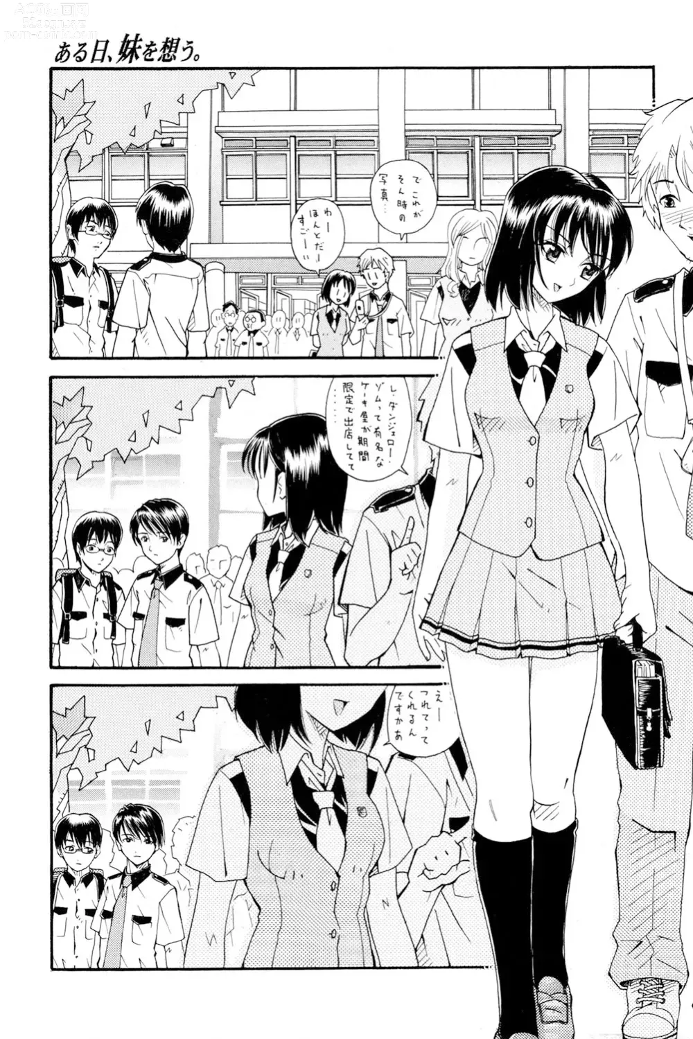 Page 144 of manga Onee-san datte Bousou Shitai