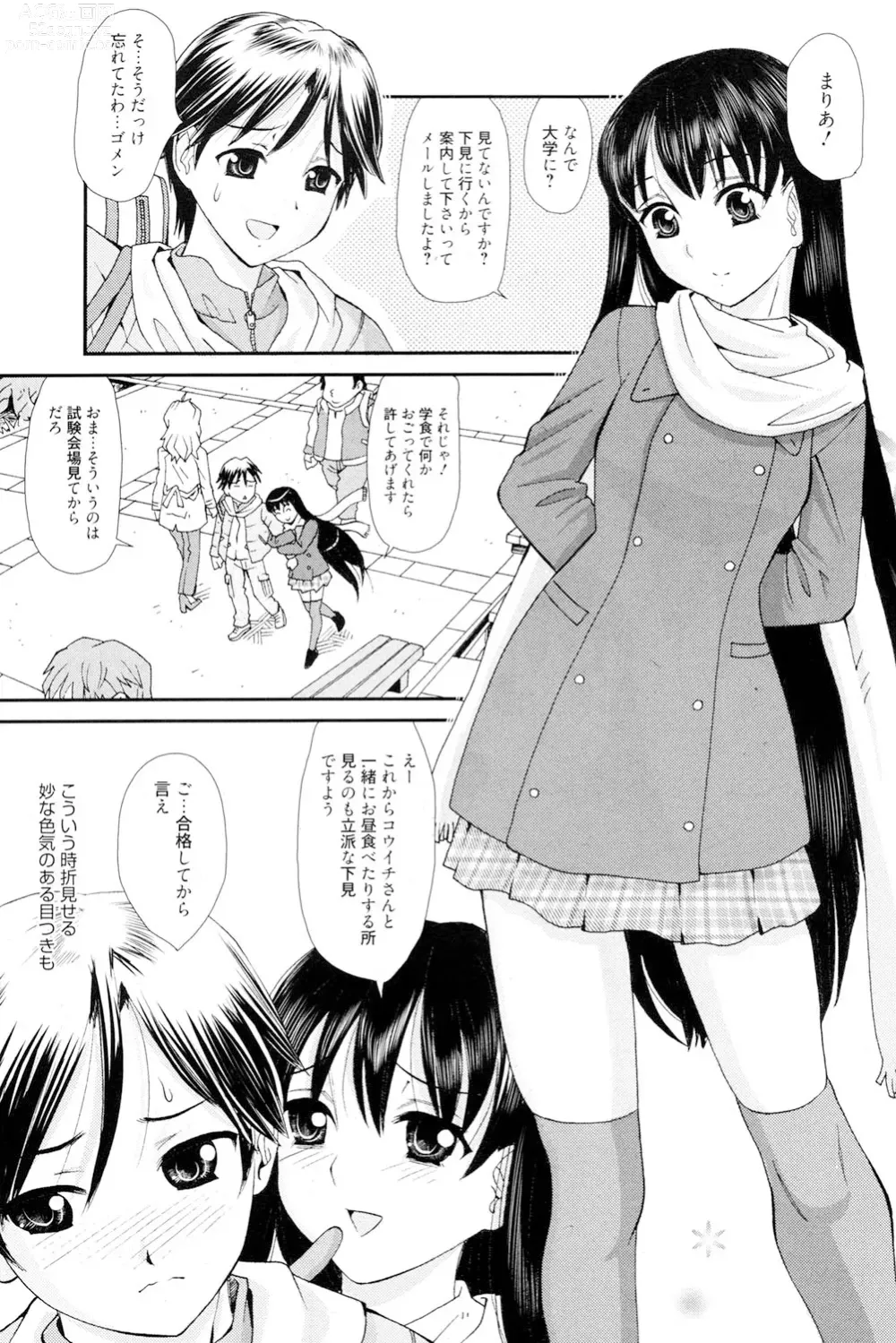 Page 164 of manga Onee-san datte Bousou Shitai