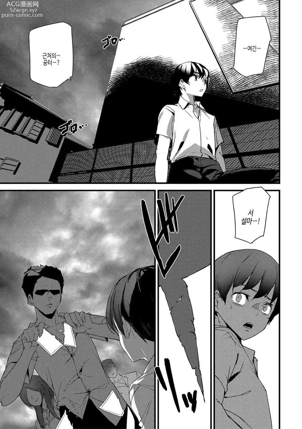 Page 122 of manga 실루엣 월드