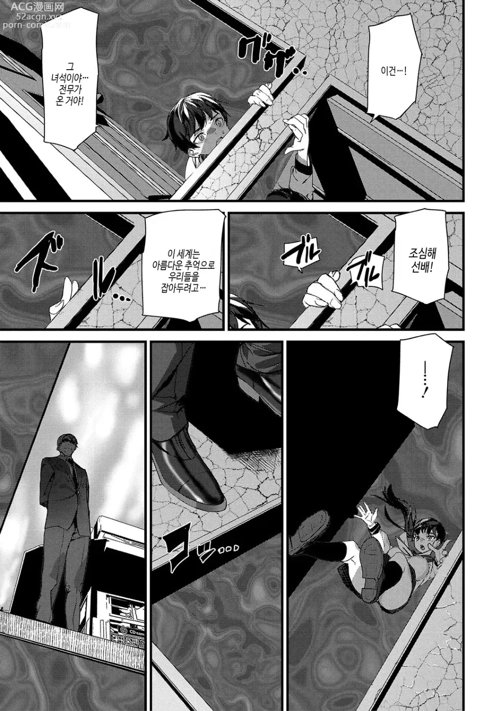 Page 135 of manga 실루엣 월드