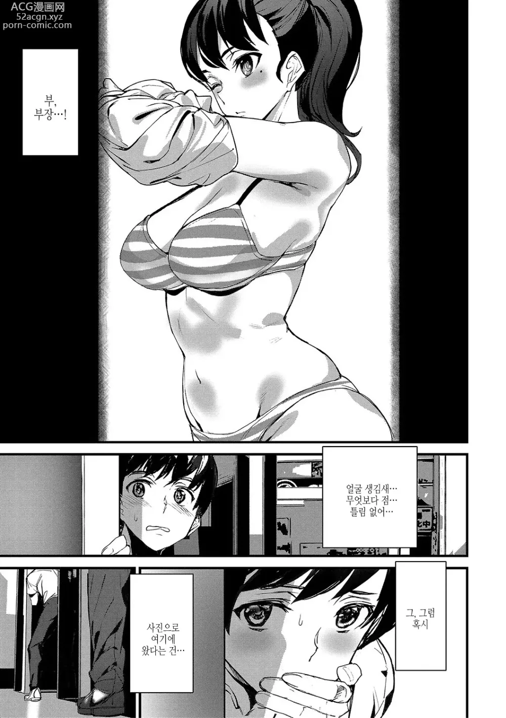 Page 30 of manga 실루엣 월드