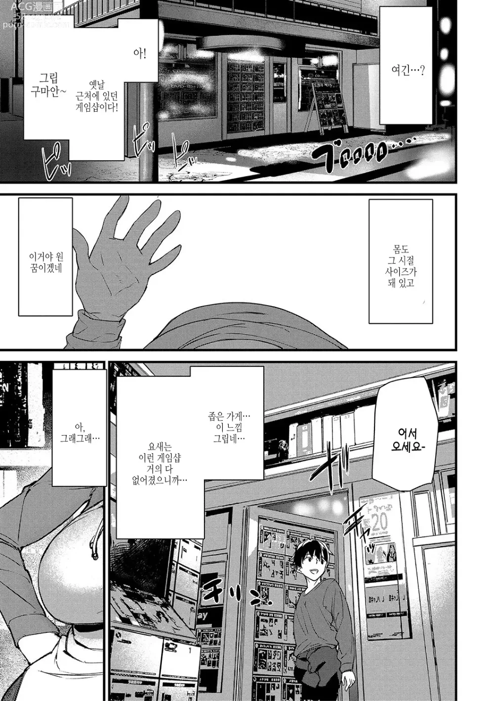 Page 4 of manga 실루엣 월드