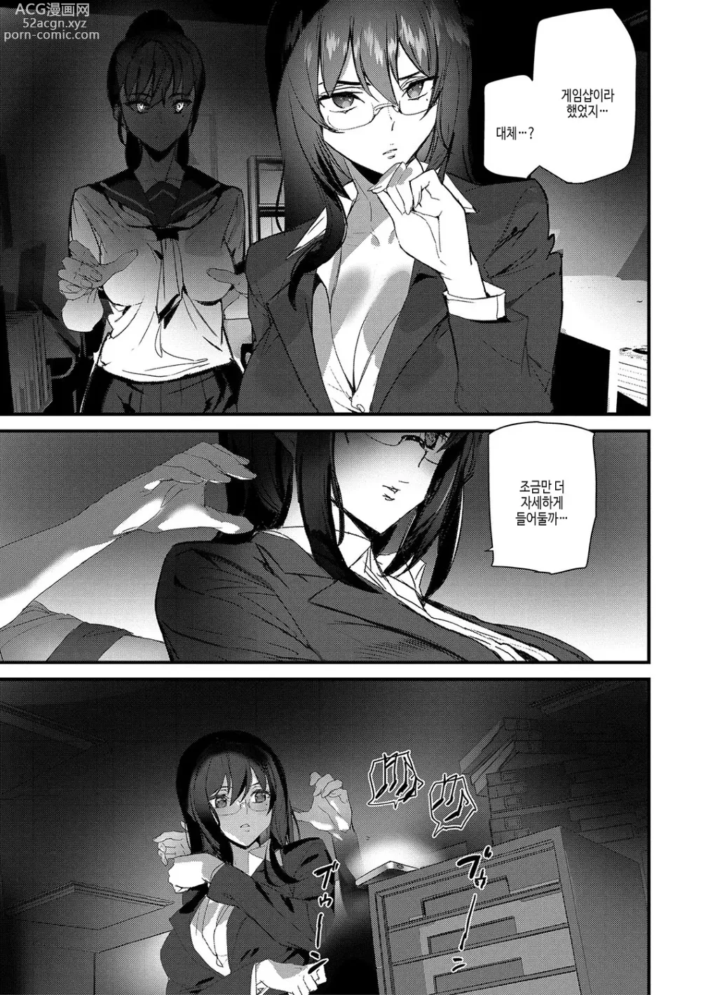 Page 60 of manga 실루엣 월드