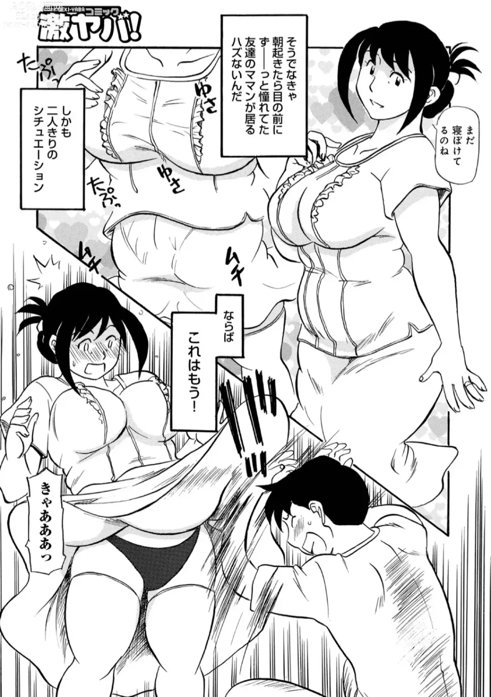 Page 5 of manga Okaasan Suki Darake