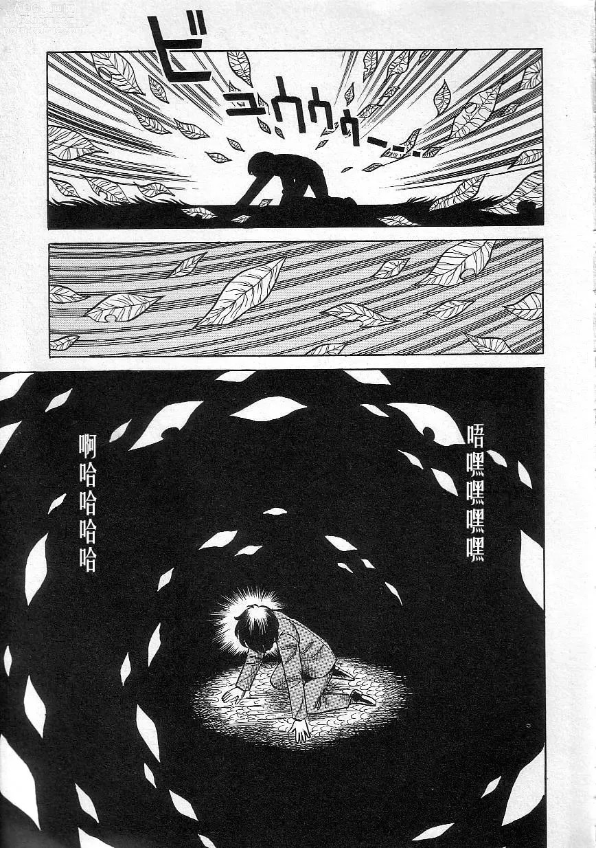 Page 161 of manga Majo Kyoushi Mayako