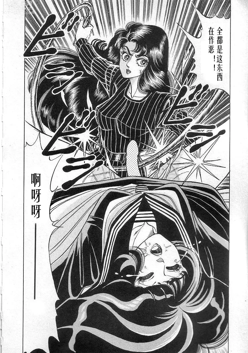 Page 44 of manga Majo Kyoushi Mayako