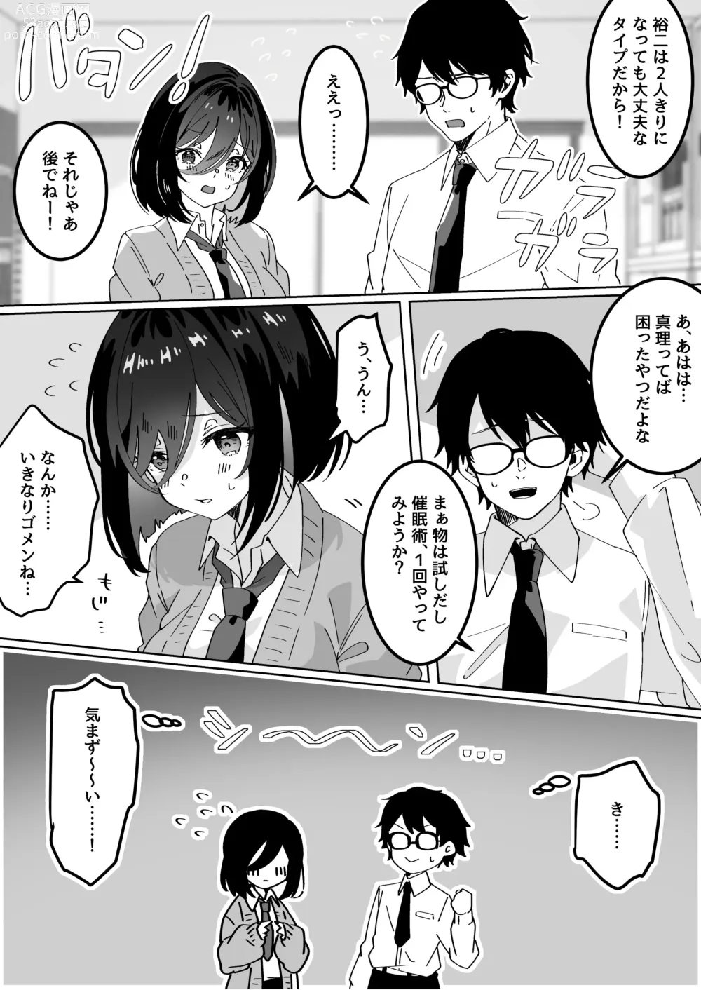 Page 136 of doujinshi Yume Gaku Joshi Itsutsu no Renai Jijou