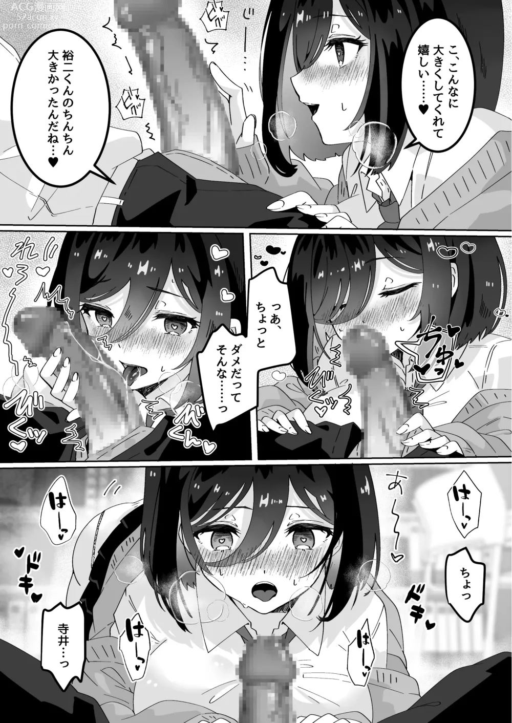 Page 141 of doujinshi Yume Gaku Joshi Itsutsu no Renai Jijou