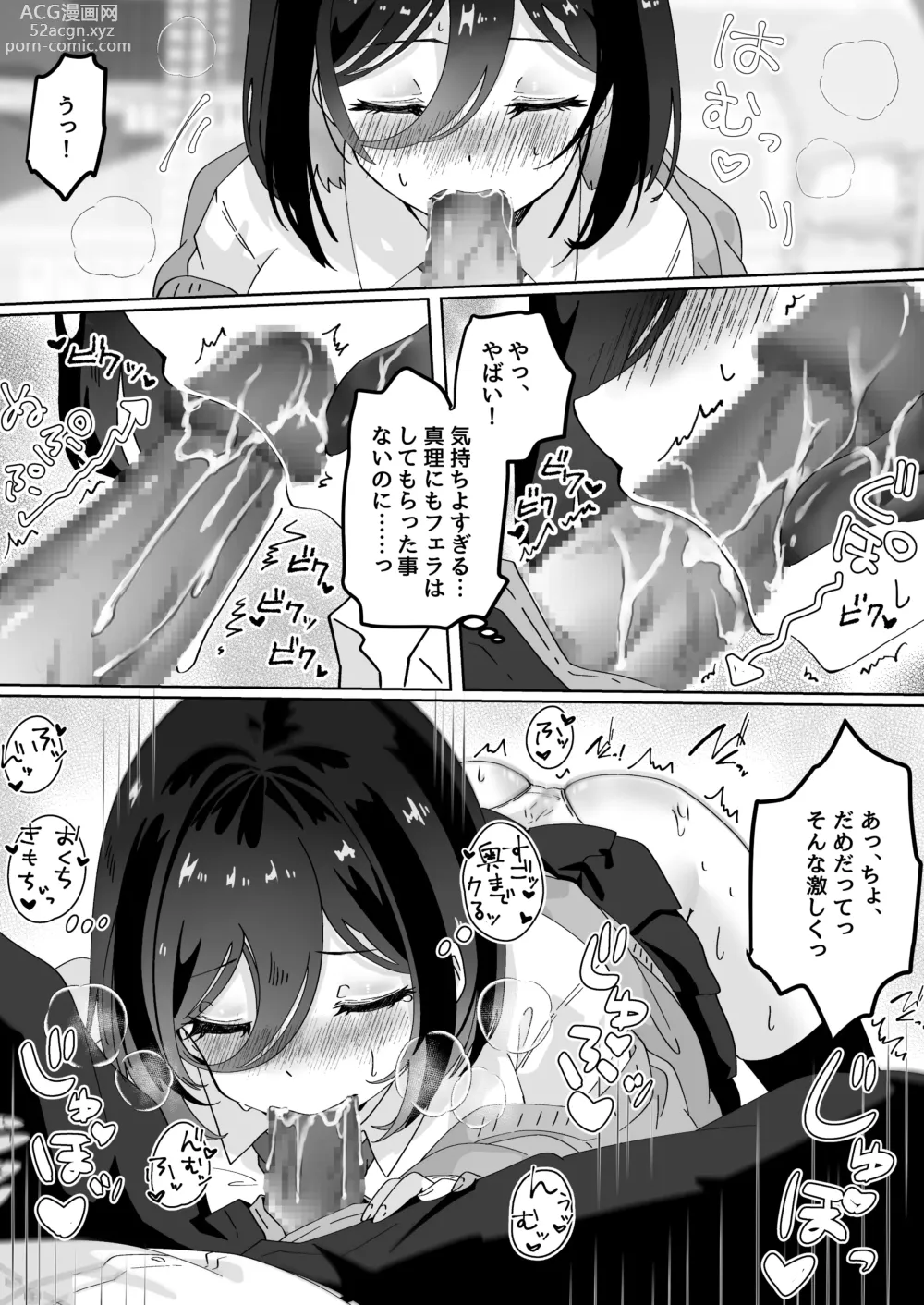 Page 142 of doujinshi Yume Gaku Joshi Itsutsu no Renai Jijou