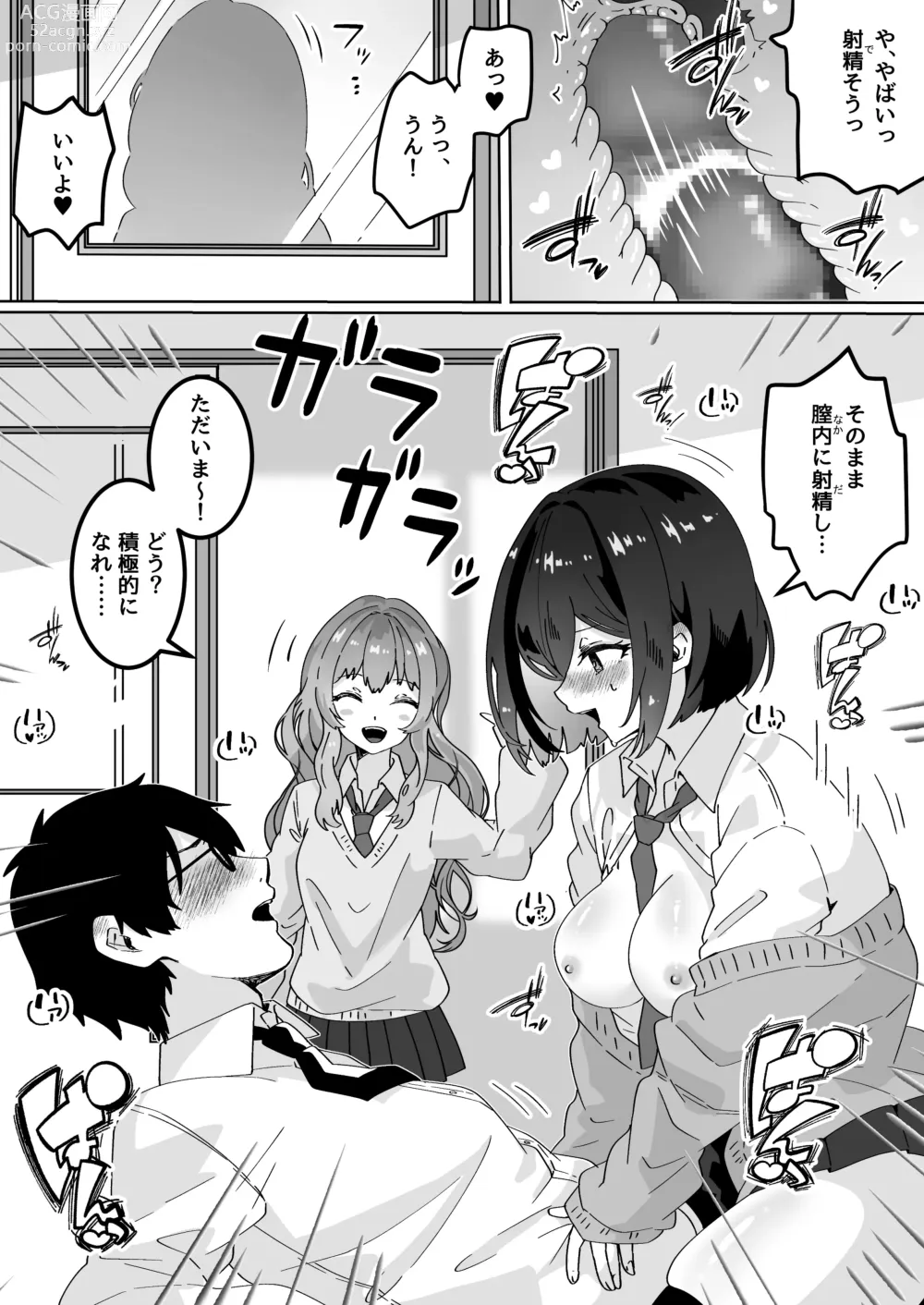 Page 154 of doujinshi Yume Gaku Joshi Itsutsu no Renai Jijou