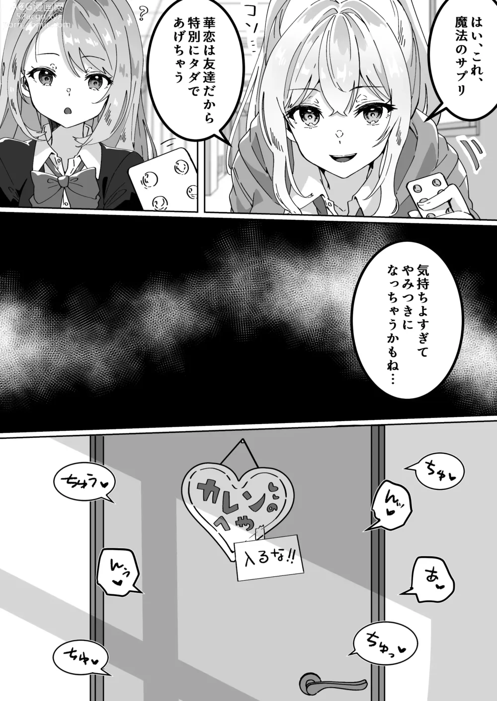 Page 170 of doujinshi Yume Gaku Joshi Itsutsu no Renai Jijou