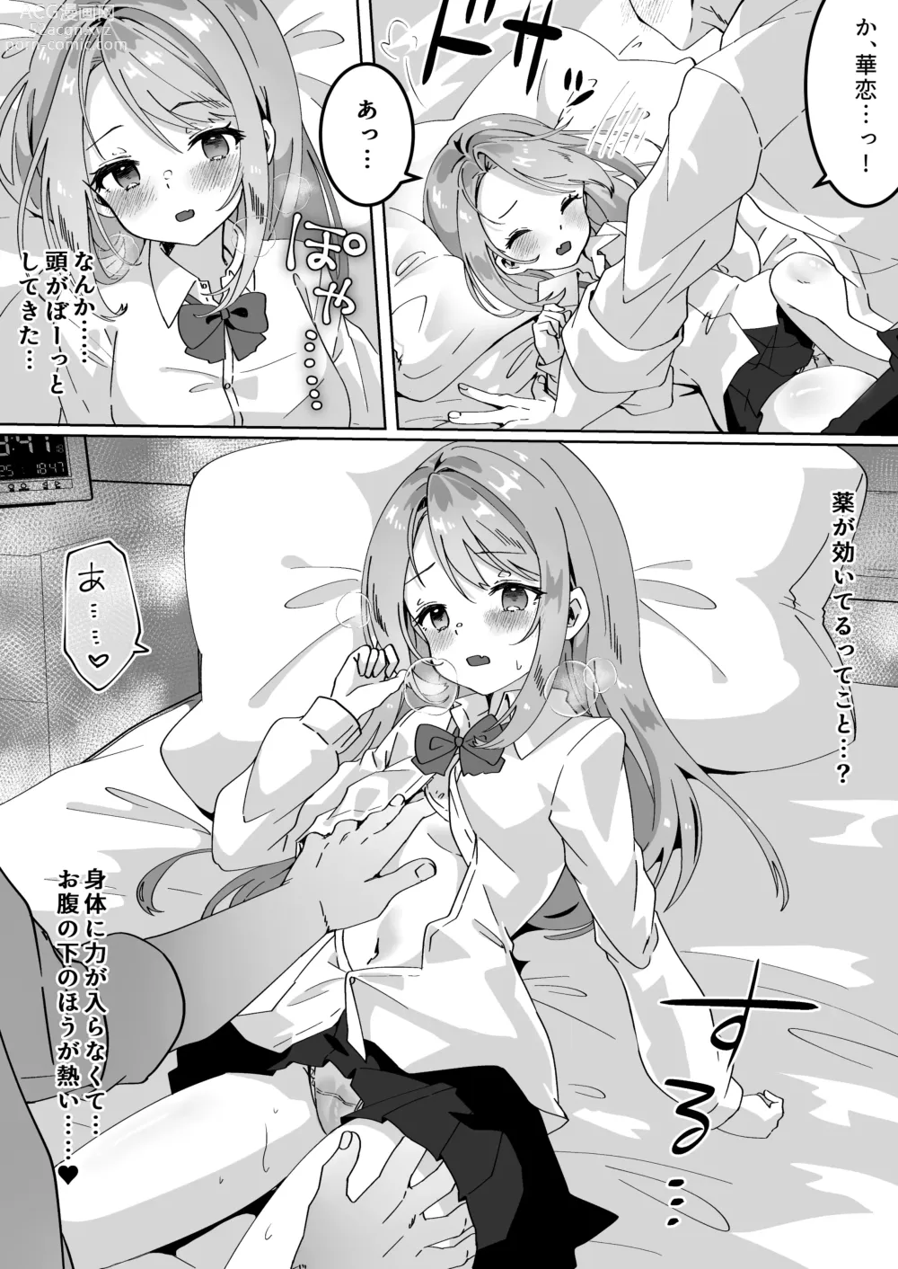 Page 172 of doujinshi Yume Gaku Joshi Itsutsu no Renai Jijou