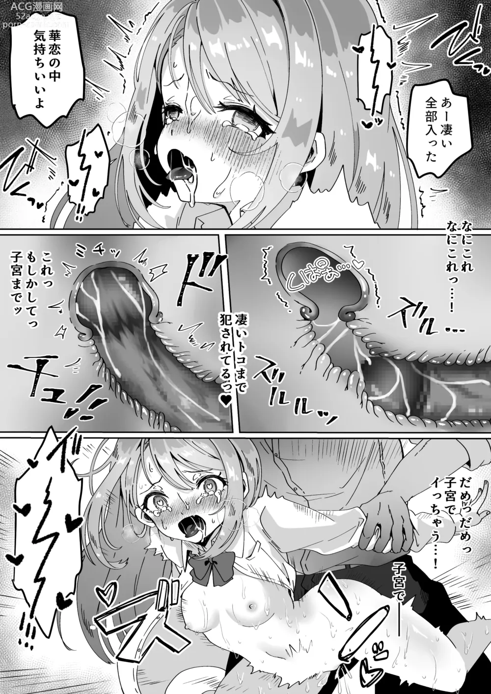 Page 184 of doujinshi Yume Gaku Joshi Itsutsu no Renai Jijou