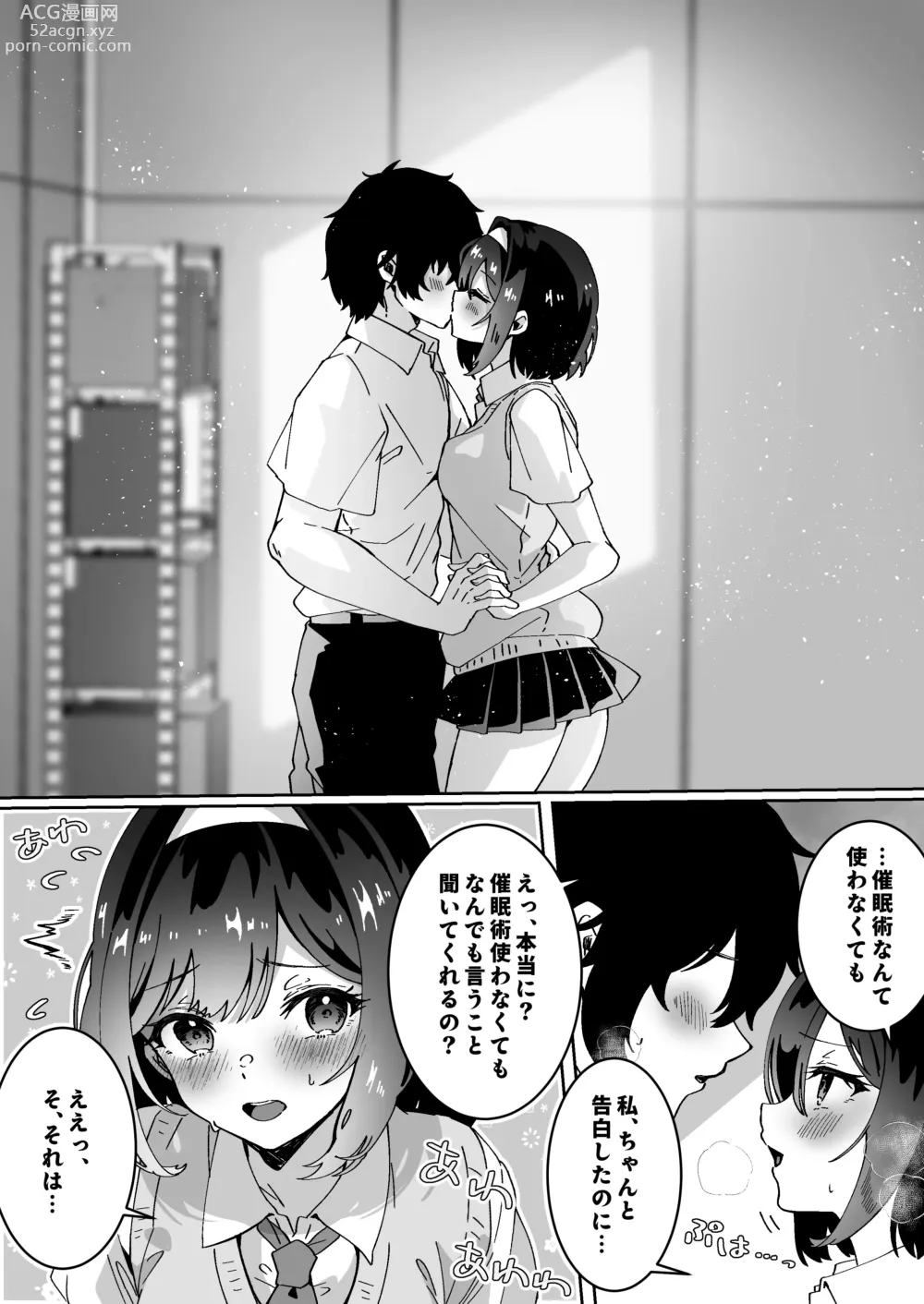 Page 201 of doujinshi Yume Gaku Joshi Itsutsu no Renai Jijou