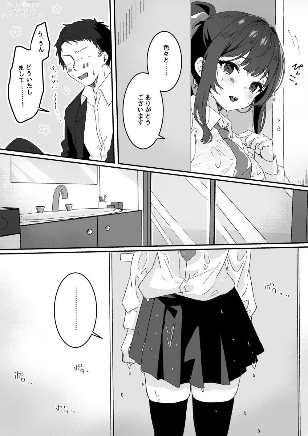 Page 43 of doujinshi Yume Gaku Joshi Itsutsu no Renai Jijou