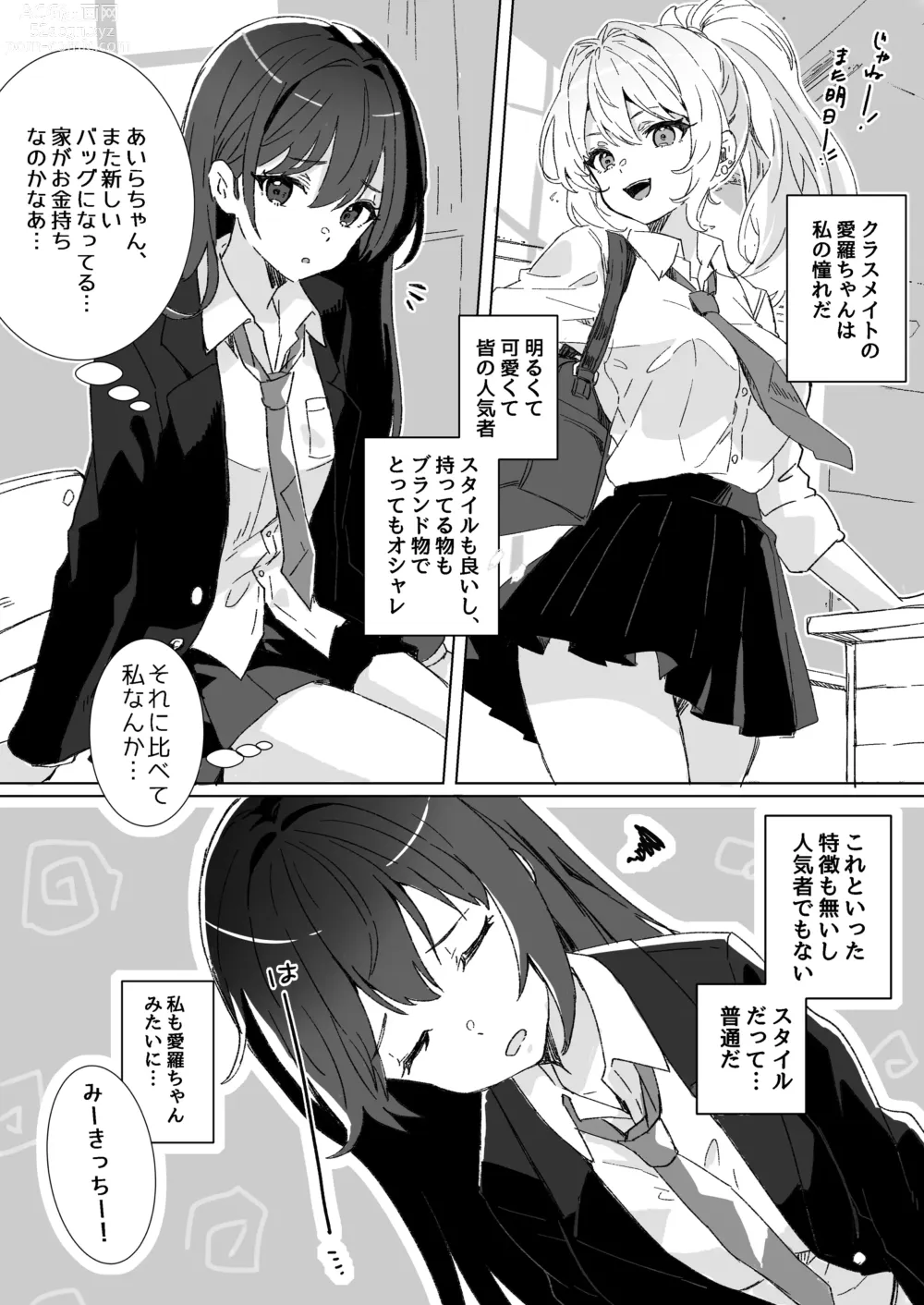 Page 6 of doujinshi Yume Gaku Joshi Itsutsu no Renai Jijou