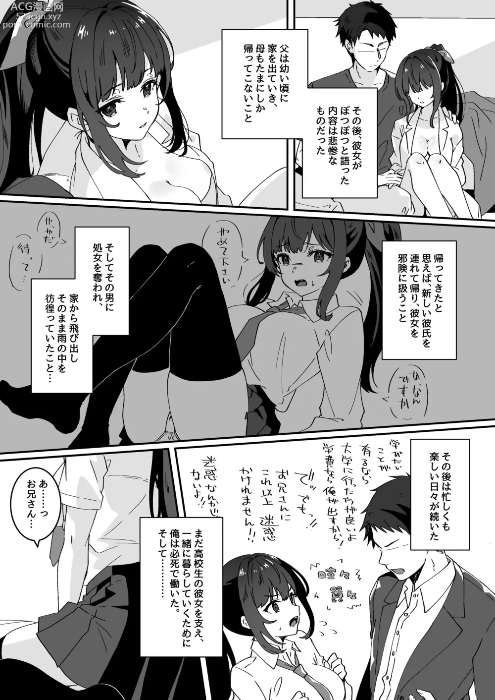 Page 71 of doujinshi Yume Gaku Joshi Itsutsu no Renai Jijou