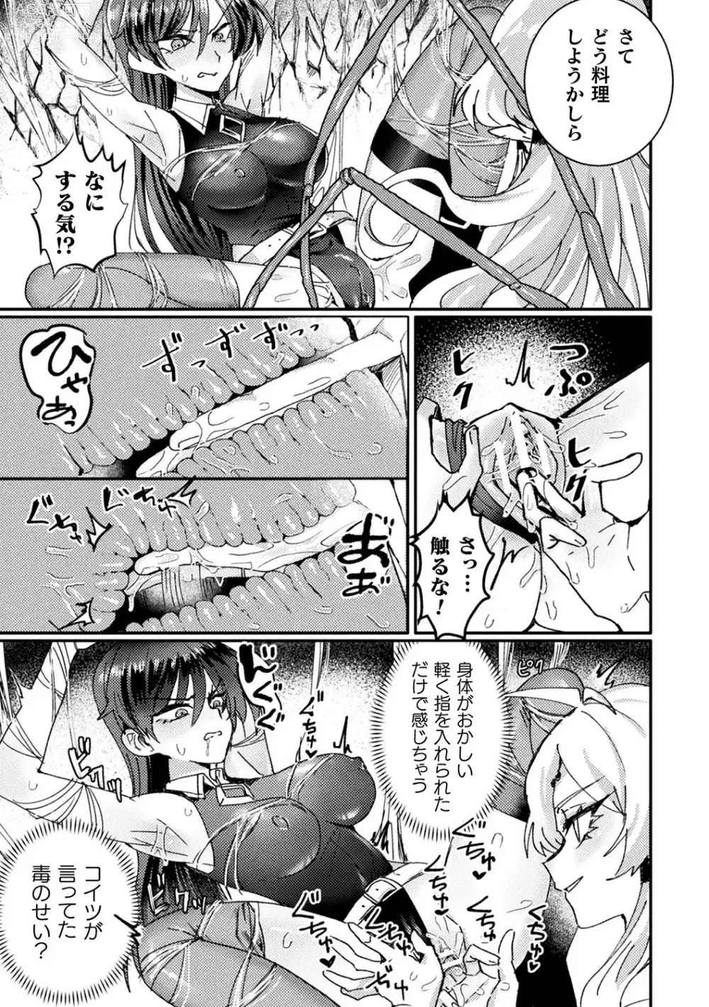 Page 107 of manga Bessatsu Comic Unreal Tensei Yuri -Isekai de Gyakuten shita Seikatsu- Vol. 1