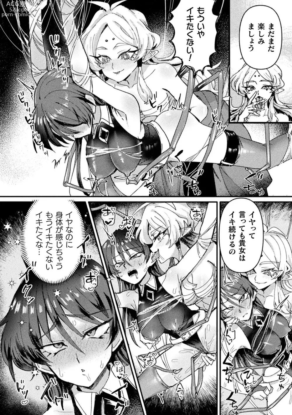 Page 110 of manga Bessatsu Comic Unreal Tensei Yuri -Isekai de Gyakuten shita Seikatsu- Vol. 1