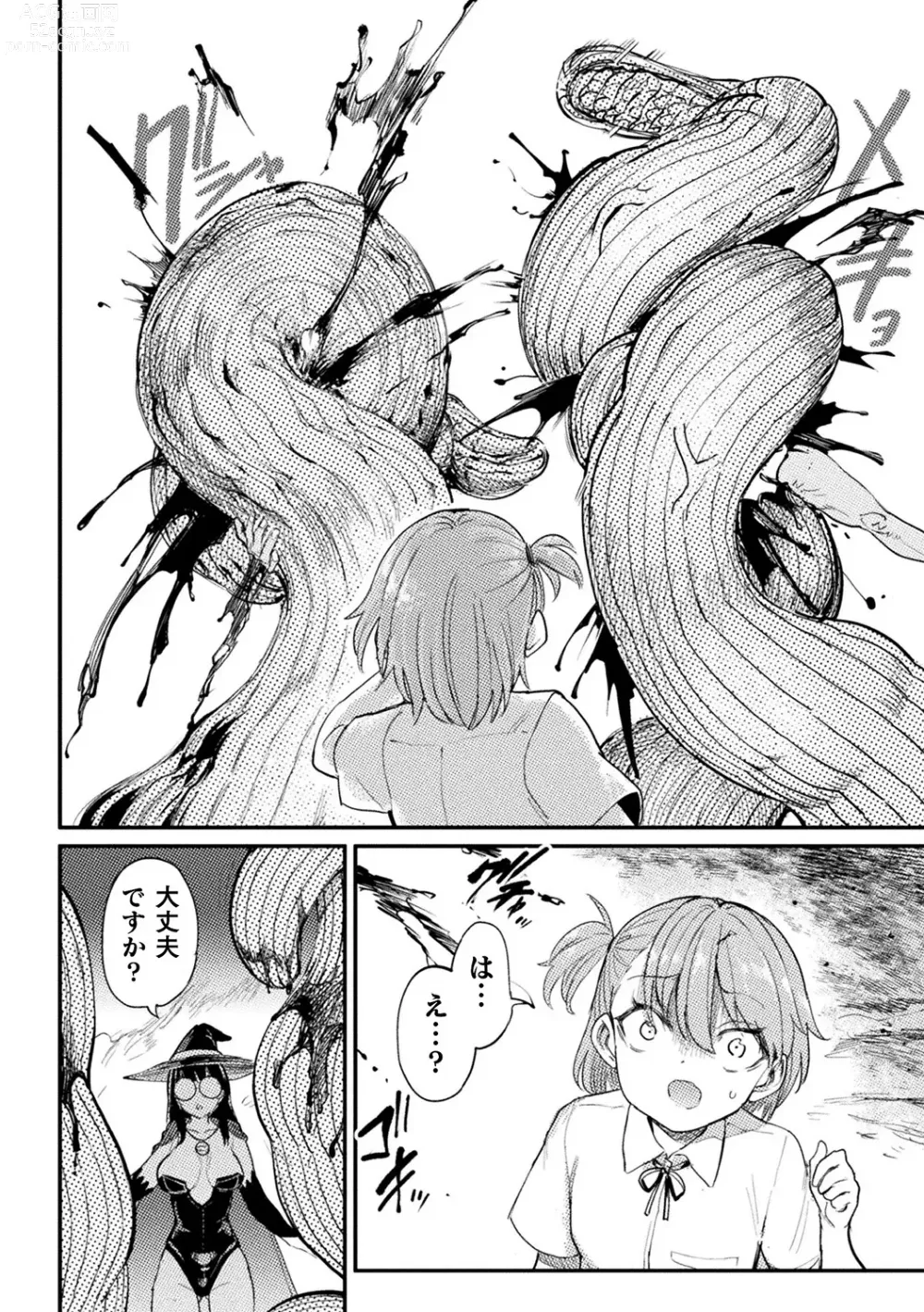 Page 26 of manga Bessatsu Comic Unreal Tensei Yuri -Isekai de Gyakuten shita Seikatsu- Vol. 1