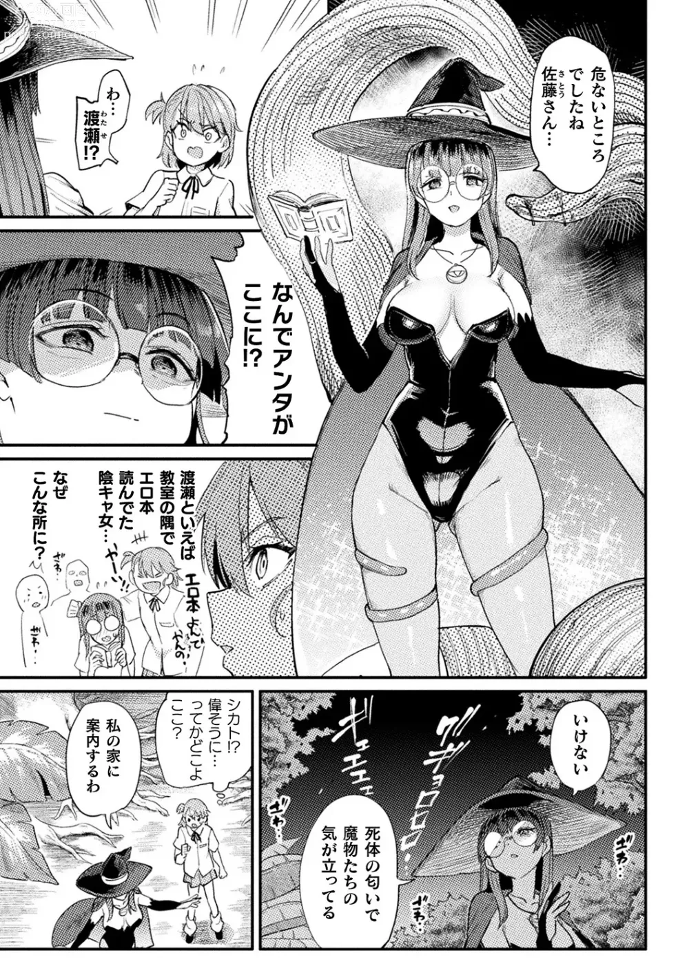 Page 27 of manga Bessatsu Comic Unreal Tensei Yuri -Isekai de Gyakuten shita Seikatsu- Vol. 1