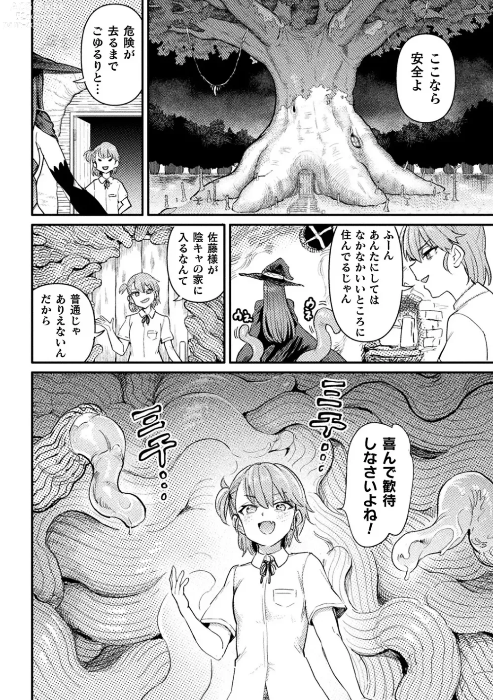 Page 28 of manga Bessatsu Comic Unreal Tensei Yuri -Isekai de Gyakuten shita Seikatsu- Vol. 1