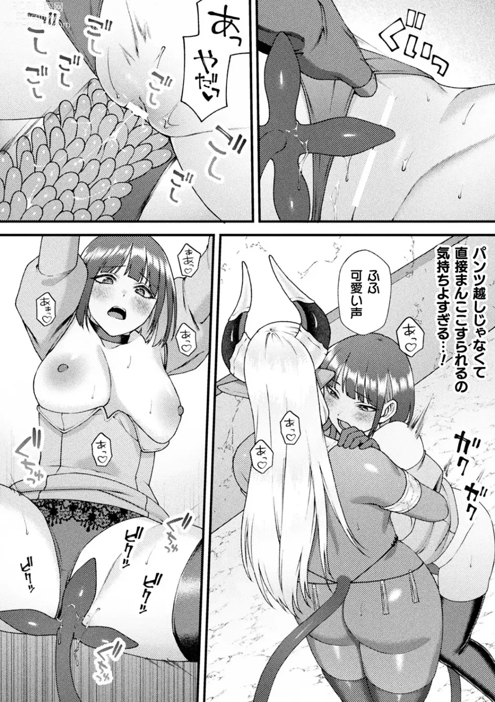 Page 66 of manga Bessatsu Comic Unreal Tensei Yuri -Isekai de Gyakuten shita Seikatsu- Vol. 1