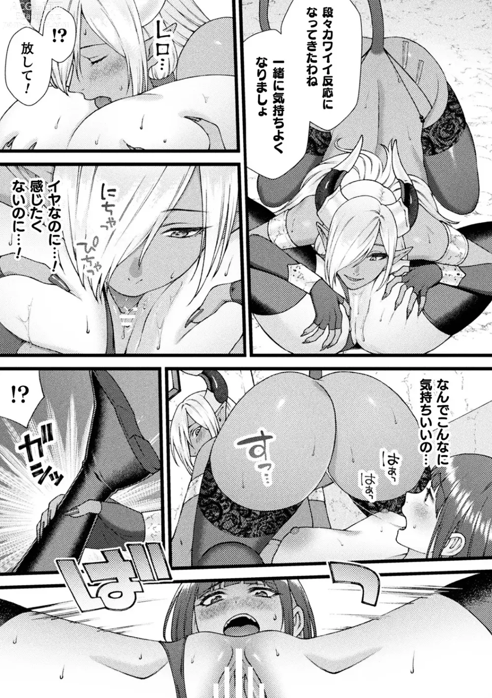 Page 69 of manga Bessatsu Comic Unreal Tensei Yuri -Isekai de Gyakuten shita Seikatsu- Vol. 1