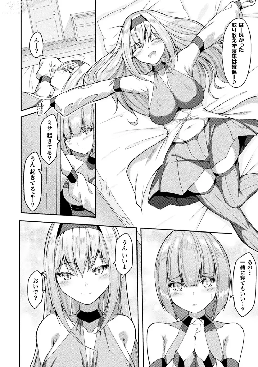 Page 80 of manga Bessatsu Comic Unreal Tensei Yuri -Isekai de Gyakuten shita Seikatsu- Vol. 1