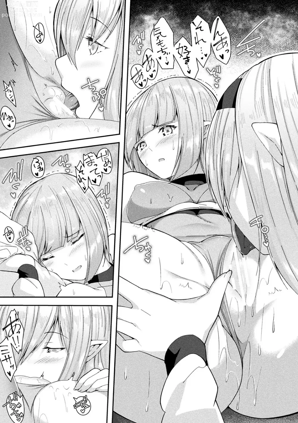 Page 91 of manga Bessatsu Comic Unreal Tensei Yuri -Isekai de Gyakuten shita Seikatsu- Vol. 1