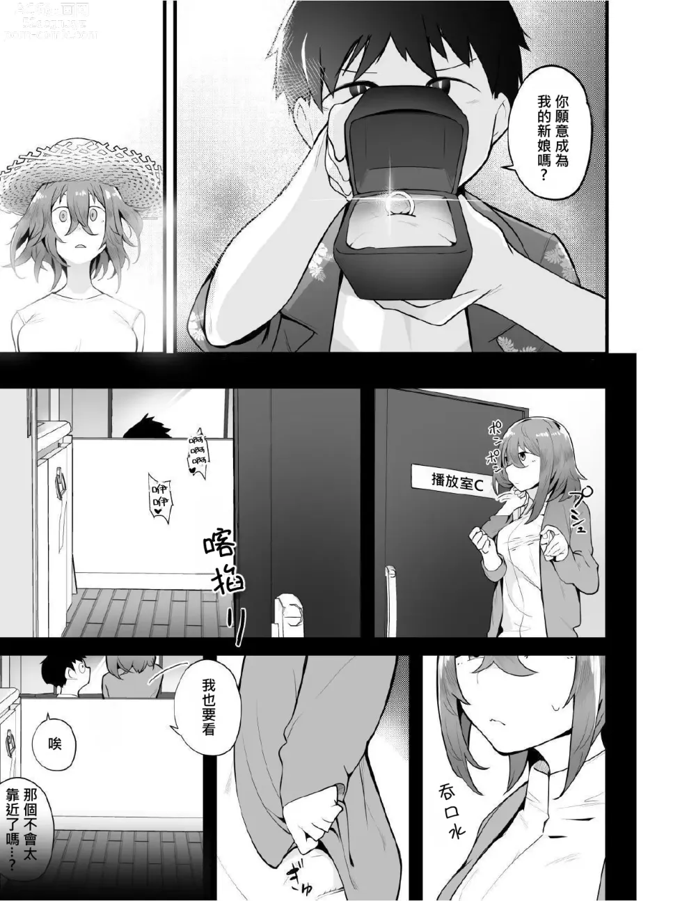 Page 10 of doujinshi Mukuchi na Koushinchou Joshi no Gyutto Shasei Kanri -Mou Ichido Monogatari-