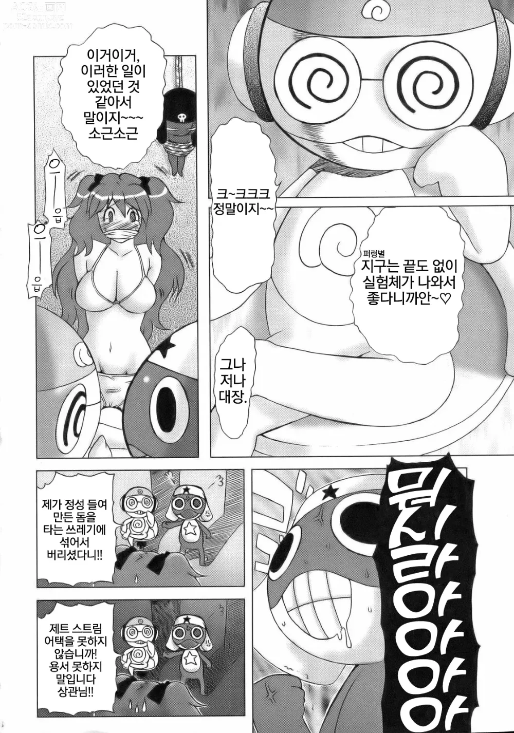 Page 4 of doujinshi Ero no Gunzou III ~Neburiai Hora!~