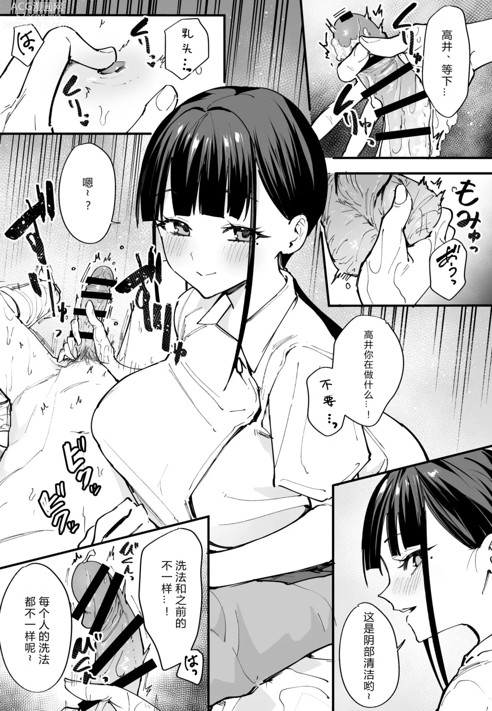 Page 20 of doujinshi Kyonyuu no Tomodachi to Tsukiau made no Hanashi Chuhen