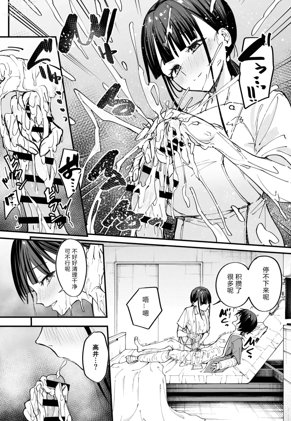 Page 22 of doujinshi Kyonyuu no Tomodachi to Tsukiau made no Hanashi Chuhen