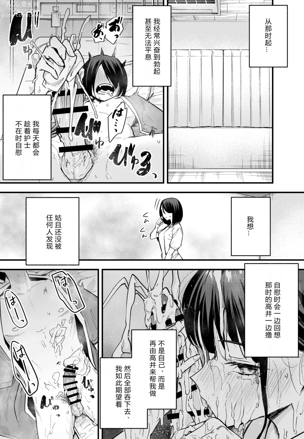 Page 28 of doujinshi Kyonyuu no Tomodachi to Tsukiau made no Hanashi Chuhen