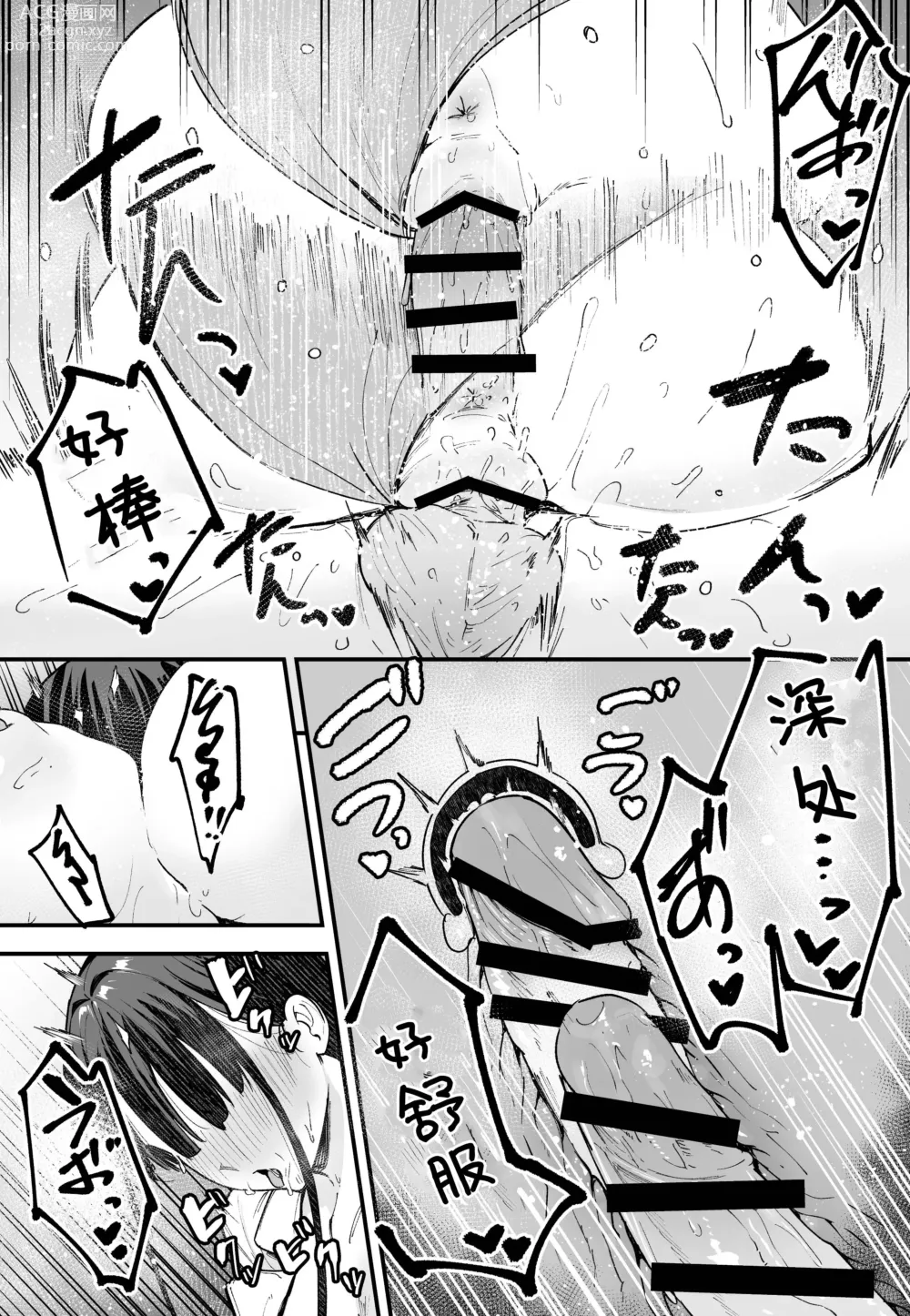 Page 46 of doujinshi Kyonyuu no Tomodachi to Tsukiau made no Hanashi Chuhen