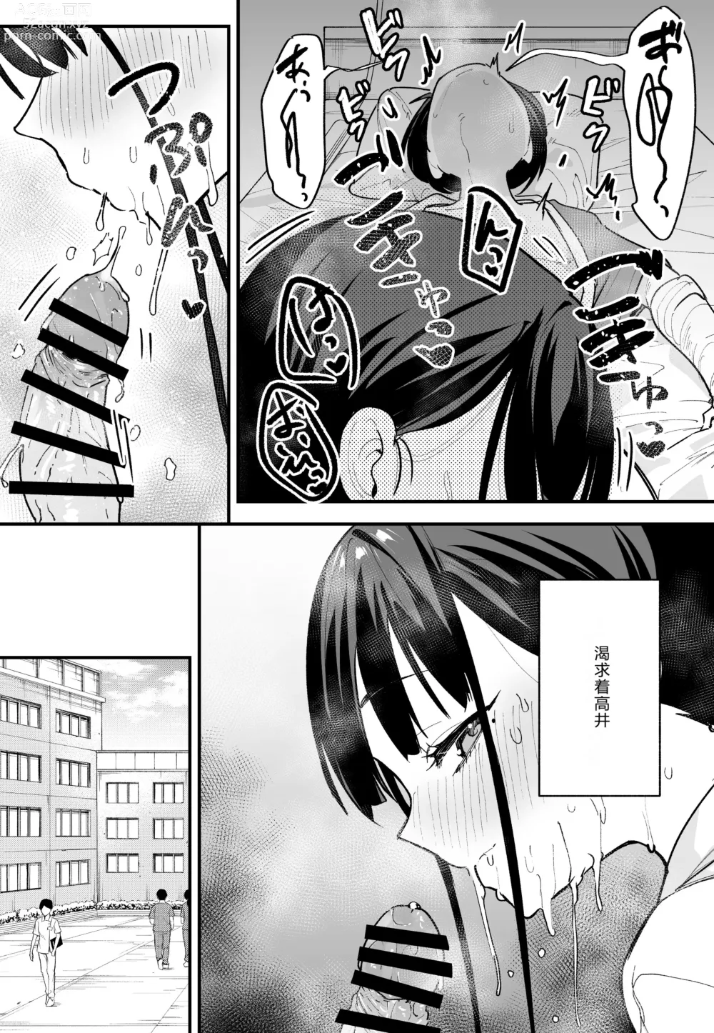 Page 59 of doujinshi Kyonyuu no Tomodachi to Tsukiau made no Hanashi Chuhen