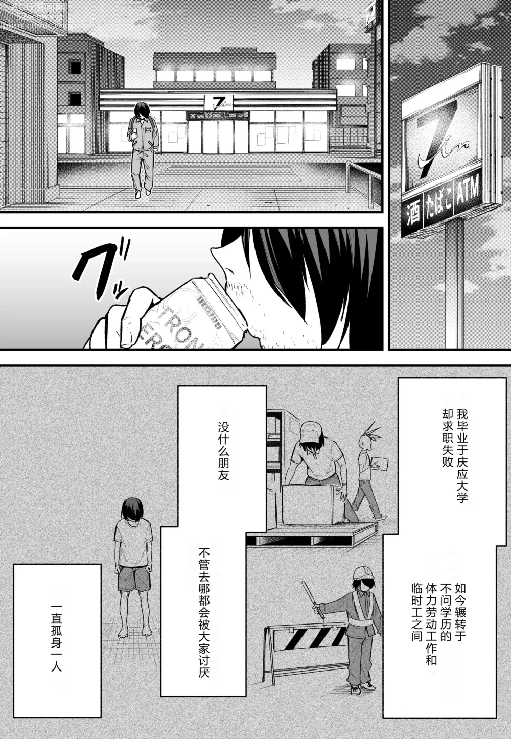 Page 8 of doujinshi Kyonyuu no Tomodachi to Tsukiau made no Hanashi Chuhen