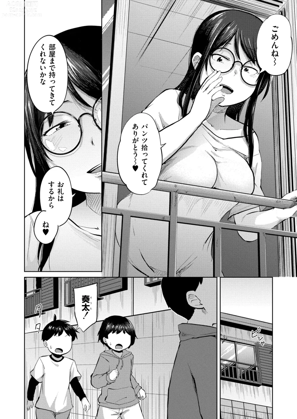 Page 102 of manga Comic Kaien VOL.12