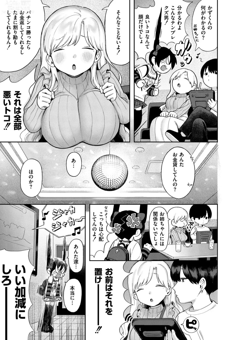 Page 129 of manga Comic Kaien VOL.12