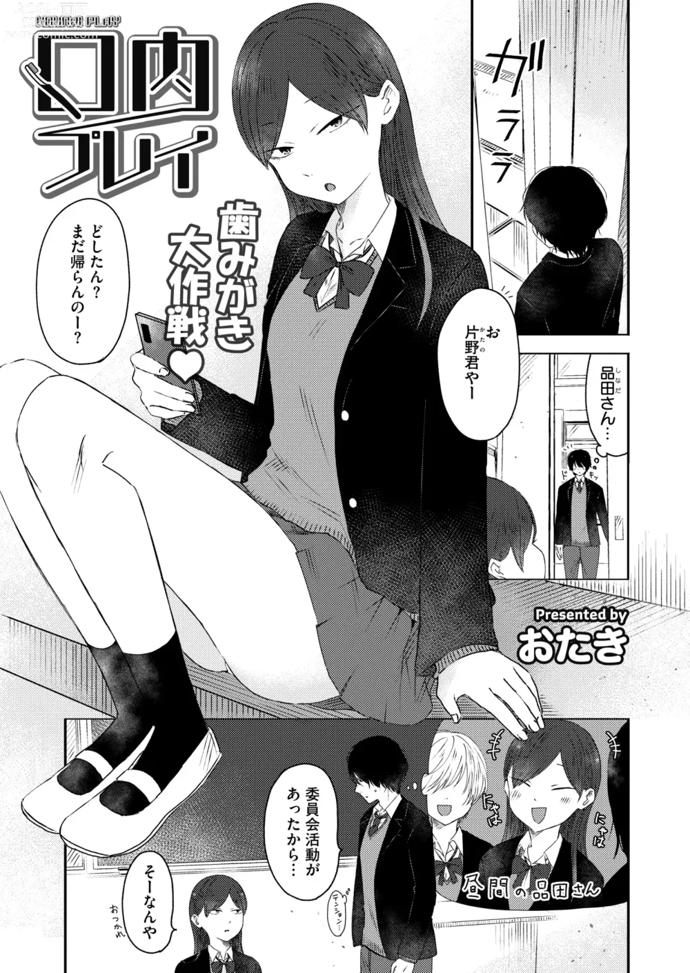 Page 157 of manga Comic Kaien VOL.12