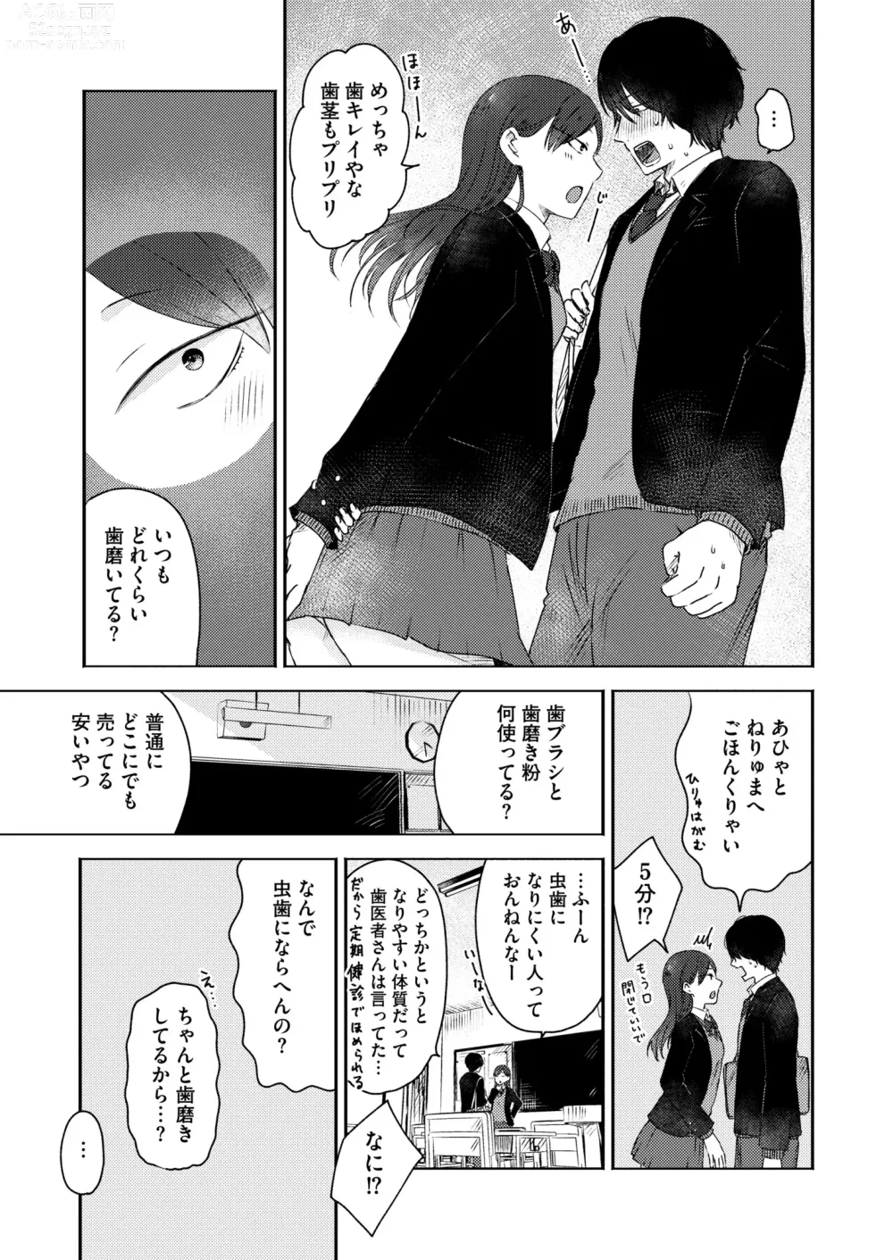 Page 161 of manga Comic Kaien VOL.12