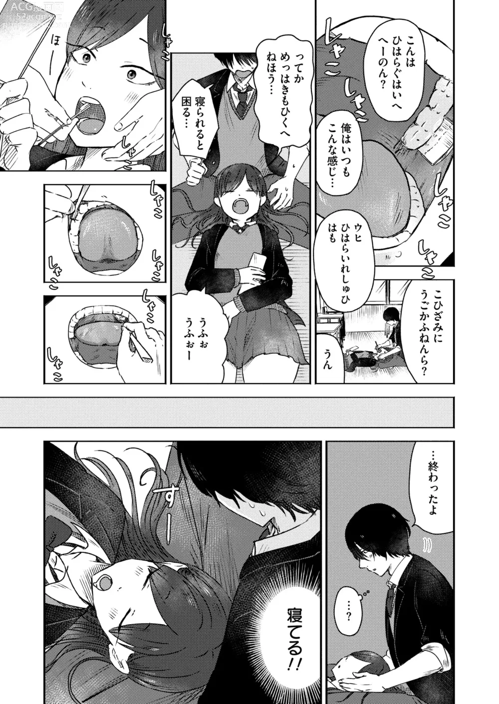 Page 165 of manga Comic Kaien VOL.12