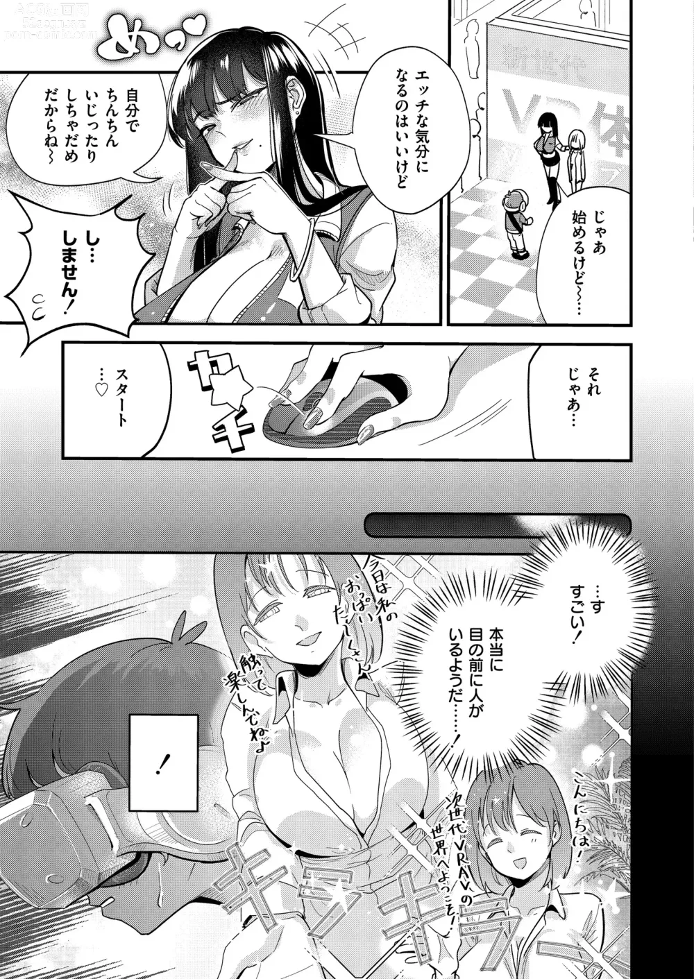 Page 35 of manga Comic Kaien VOL.12