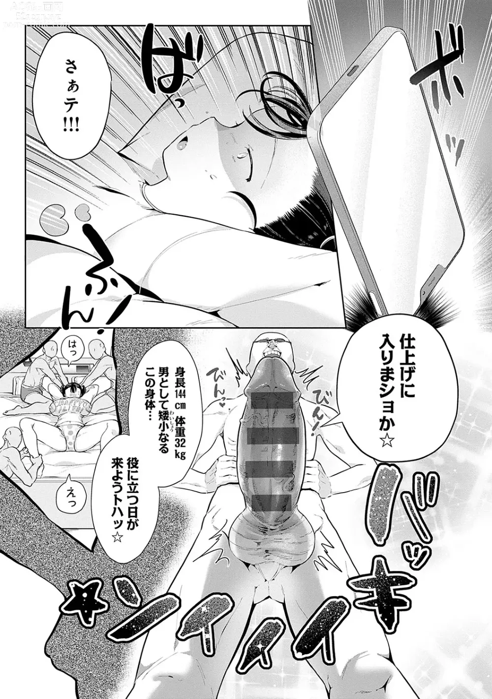 Page 134 of manga Surprise! Crazy? Parasite