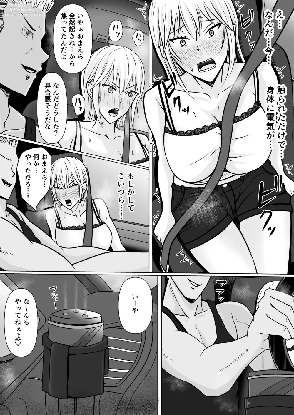 Page 20 of doujinshi Class no Yankee Joshi ni Hyoui 2