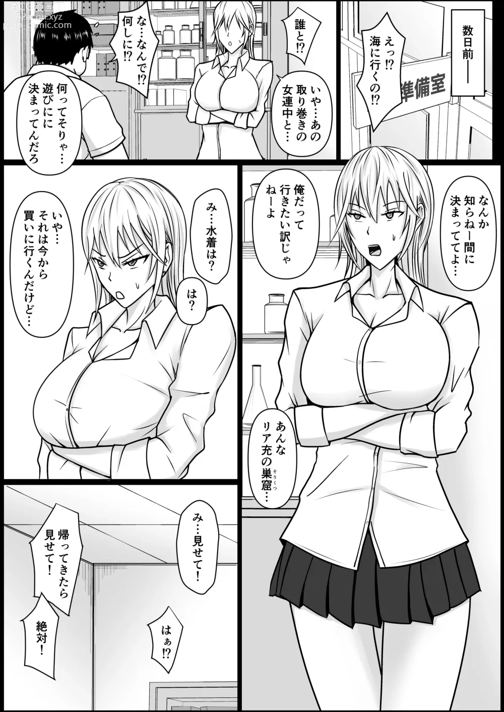 Page 5 of doujinshi Class no Yankee Joshi ni Hyoui 2