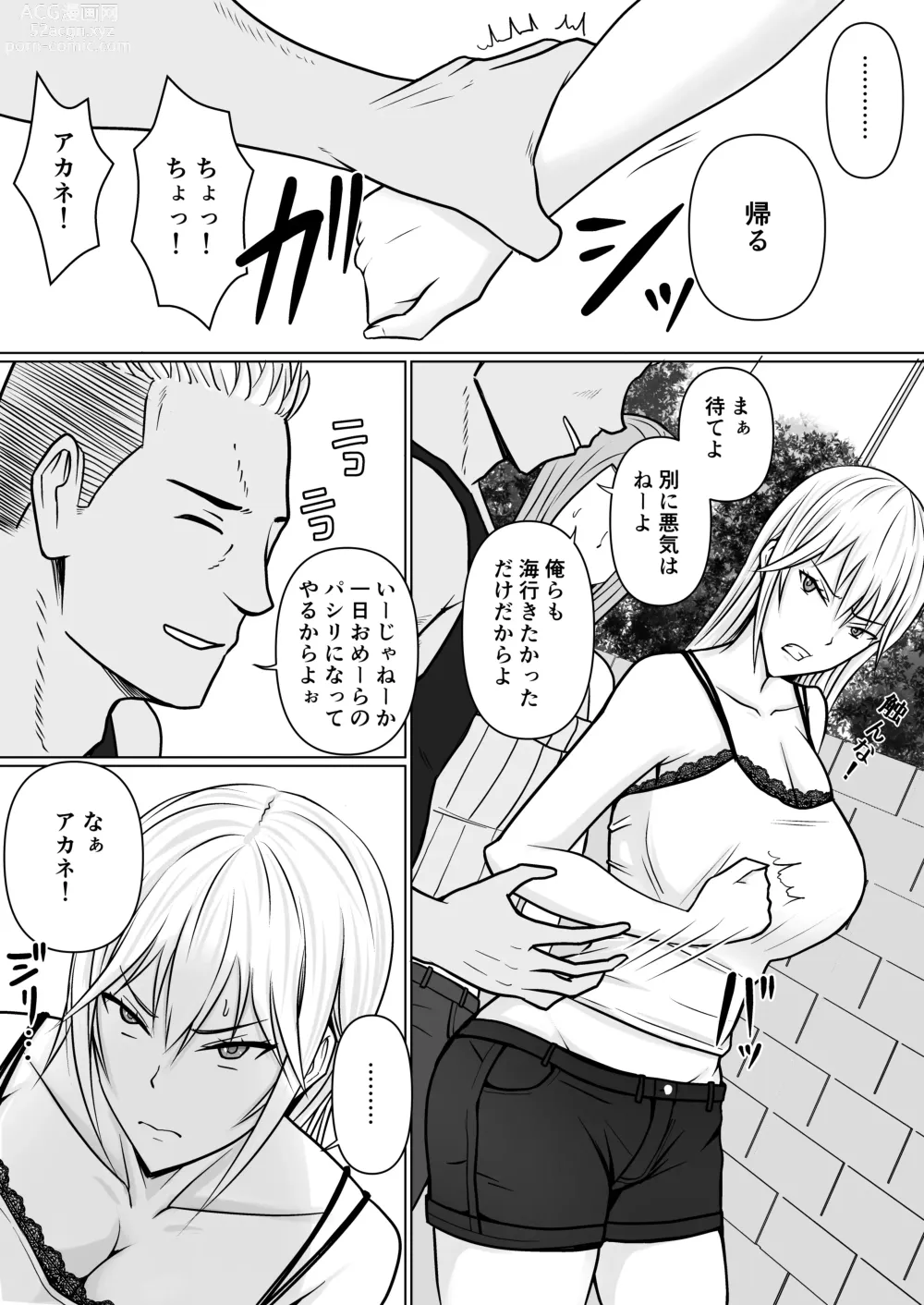 Page 8 of doujinshi Class no Yankee Joshi ni Hyoui 2