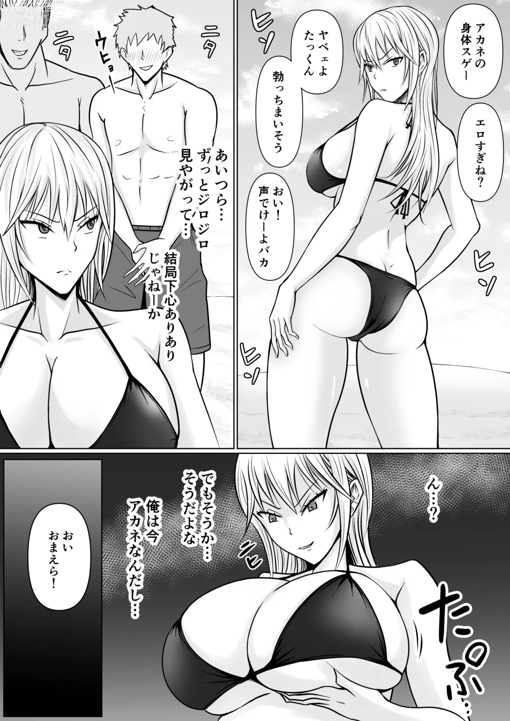 Page 9 of doujinshi Class no Yankee Joshi ni Hyoui 2